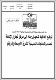 مصغرات