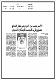 مصغرات