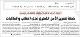 مصغرات