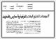 مصغرات