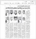 مصغرات