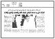 مصغرات