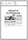 مصغرات