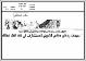 مصغرات