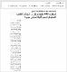 مصغرات
