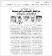 مصغرات