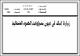 مصغرات