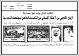 مصغرات