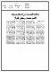 مصغرات