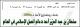 مصغرات