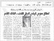 مصغرات