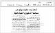 مصغرات