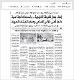 مصغرات