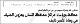 مصغرات