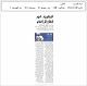 مصغرات