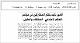 مصغرات