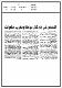 مصغرات