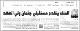 مصغرات