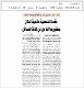 مصغرات