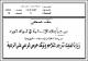 مصغرات