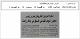 مصغرات