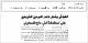 مصغرات