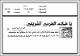 مصغرات
