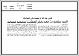 مصغرات