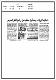 مصغرات