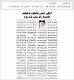 مصغرات