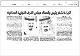 مصغرات