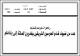 مصغرات