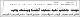 مصغرات