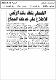 مصغرات