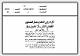 مصغرات