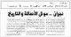 مصغرات
