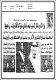 مصغرات