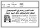 مصغرات