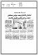 مصغرات