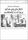 مصغرات