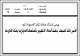 مصغرات