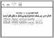مصغرات