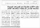 مصغرات