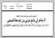 مصغرات