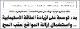 مصغرات