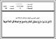 مصغرات