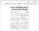 مصغرات