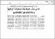 مصغرات