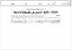 مصغرات