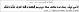 مصغرات